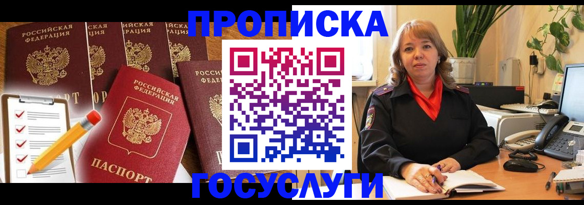 прописка поиск в Камызяке