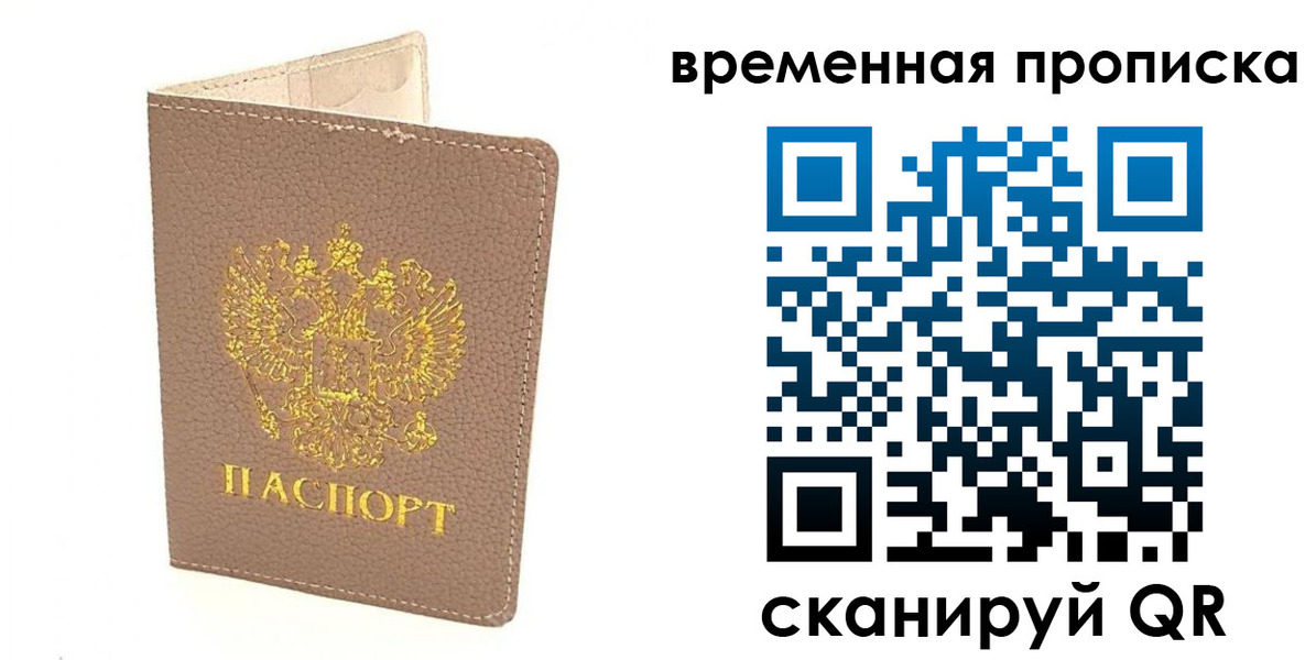 прописка гарантия в Камызяке
