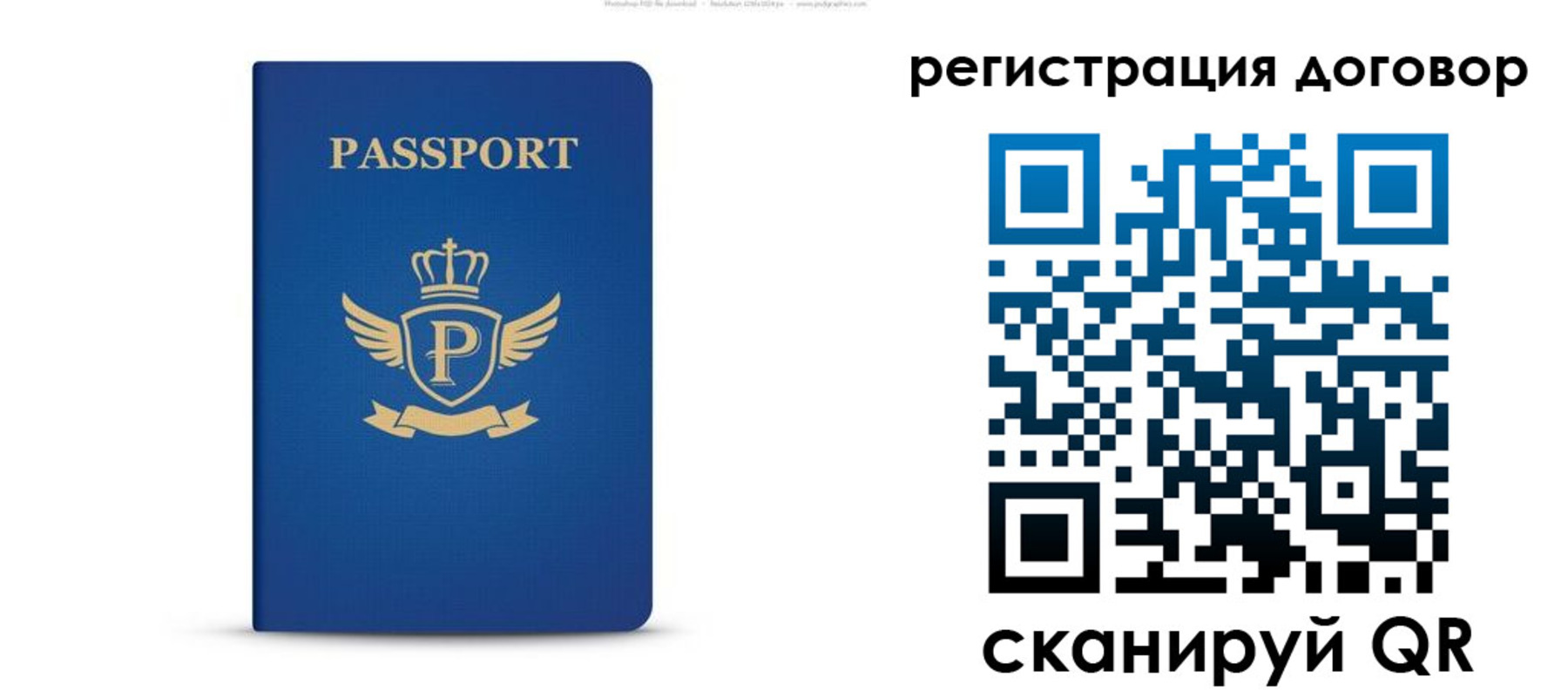 временная регистрация для всех в Камызяке