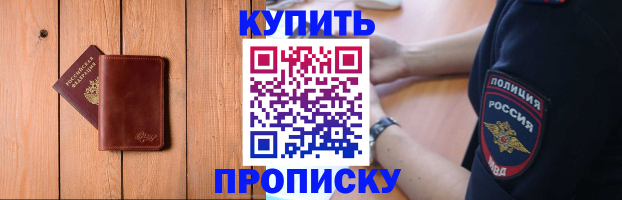 временная регистрация 2025 в Камызяке