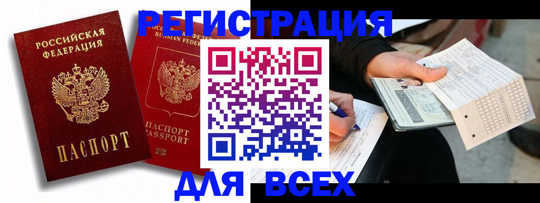 прописка в квартире в Камызяке