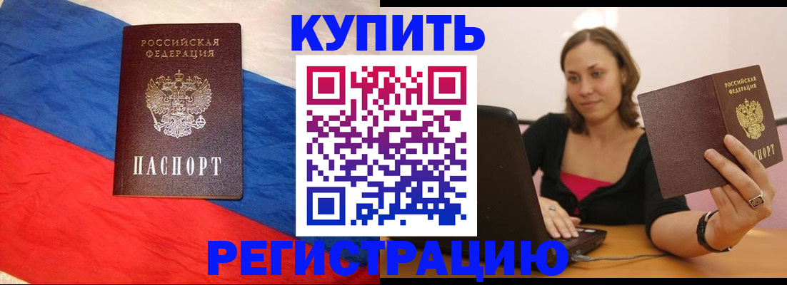 прописка иностранных граждан в Камызяке