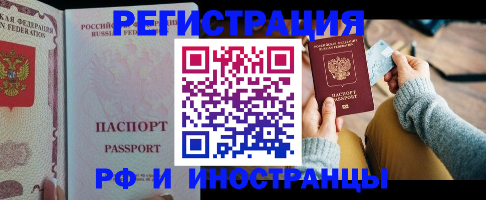 временная регистрация для школы в Камызяке