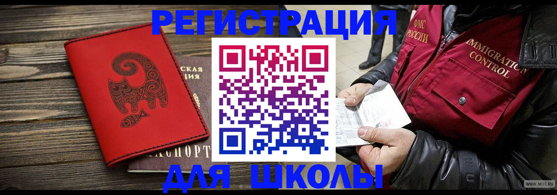 временная регистрация законно в Камызяке