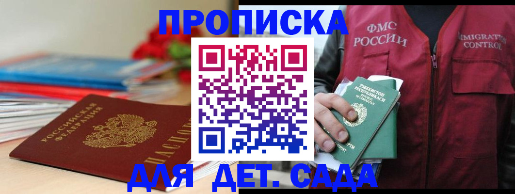 прописка для военкомата в Камызяке