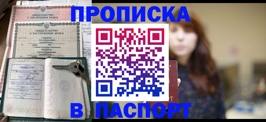 прописка для военкомата в Камызяке