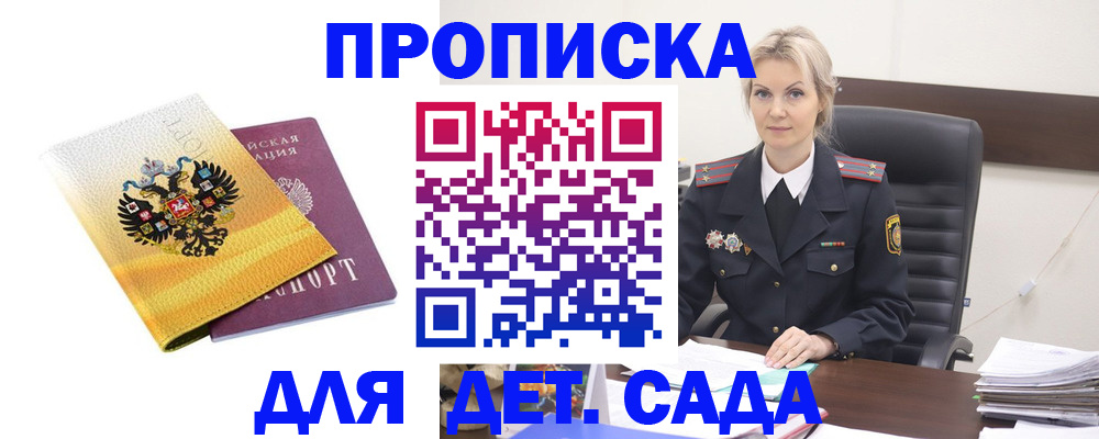 прописка в квартире в Камызяке