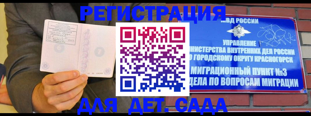 прописка для работы в Камызяке